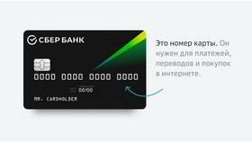 Зачисления в Сбербанке: что это в Горздрав