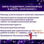 Как самозанятому устроиться на официальную работу