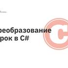 Как вывести строку в языке C
