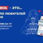 Кофейный абонемент Лукойл: что это
