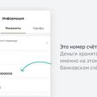 Отличие реквизитов карты от реквизитов счета