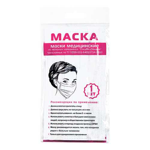 Маска медицинская PL 1 шт. в Горздрав