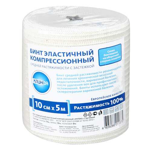 Бинт эластичный Клинса средней растяжимости компрессионный с застежкой 5 м х 10 см в Горздрав
