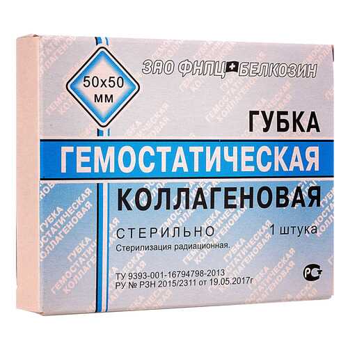 Губка гемостатическая коллагеновая 5х5см N1 в Горздрав