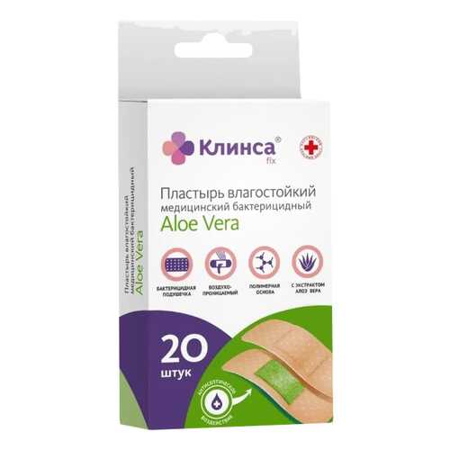 Клинса Лейкопластырь бактерицидный влагостойкий Aloe Vera 1,9 см х 7,2 см 20 шт. набор в Горздрав