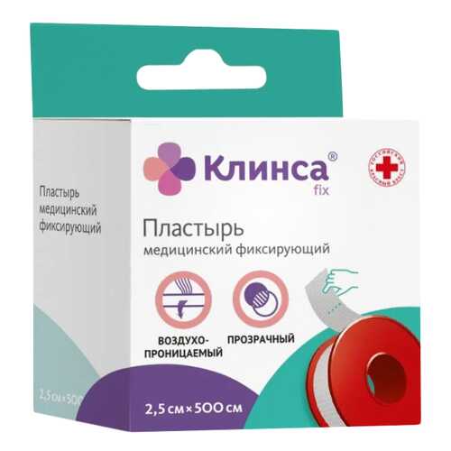 Клинса Лейкопластырь фиксирующий на пленочной основе 2 х 500 см прозрачный в Горздрав