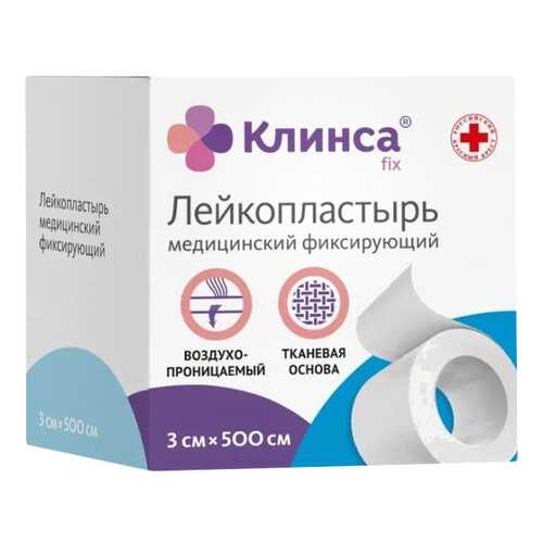 Клинса Лейкопластырь фиксирующий на тканой основе 3 х 500 см белый в Горздрав