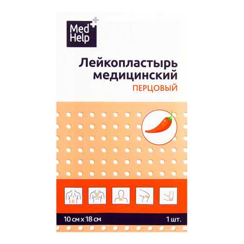 Пластырь перцовый MedHelp перфорированный 10 х 18 см 1 шт. в Горздрав