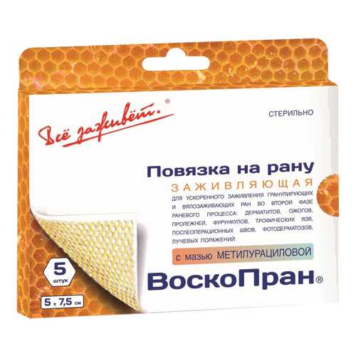 Повязка Воскопран с метилурацилом мазевая стерильная для заживления ран 5х7,5 см 5 шт. в Горздрав