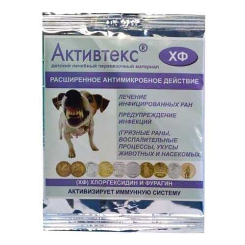 Салфетки перевязочные Активтек ХФ детские 10 см х 10 см 10 шт. в Горздрав