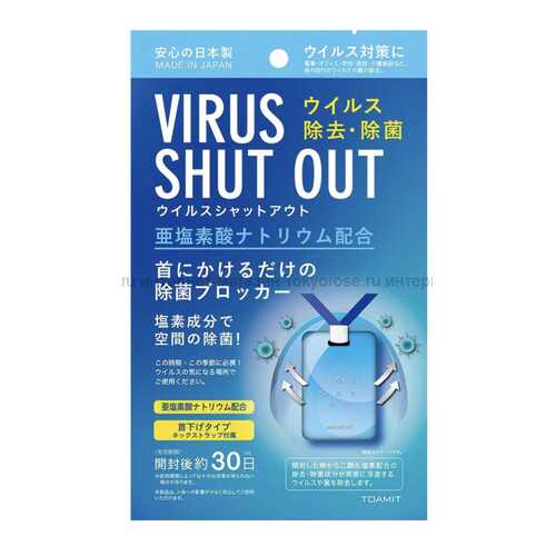 Блокатор вирусов VIRUS SHUT OUT в Горздрав