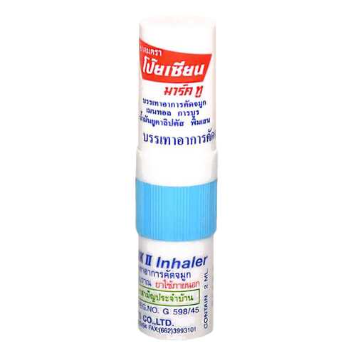 Ингалятор-карандаш Poy-Sian Mark II Herbal Nasal Inhaler в Горздрав