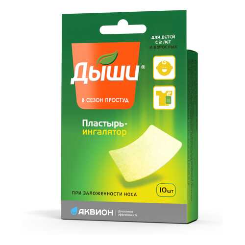 Пластырь Дыши медицинский 6 х 5 см 10 шт. в Горздрав