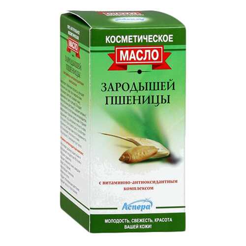 Аспера масло зародышей пшеницы косметическое 30 мл в Горздрав