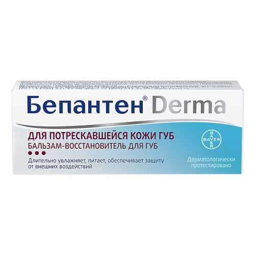 Бальзам-восстановитель для губ Бепантен Derma 7,5 мл в Горздрав