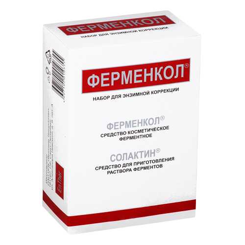 Ферменкол Набор для энзимной коррекции Ферменкол 4 мг+Солактин 40 мл в Горздрав