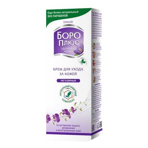 Крем розовый boro plus 25 г в Горздрав