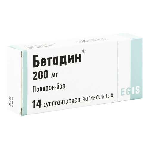 Бетадин суппозитории вагинальные 200 мг 14 шт. в Горздрав