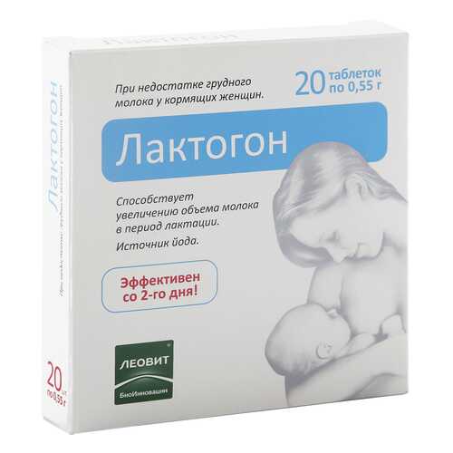 Лактогон таблетки 0,55 г 20 шт. в Горздрав