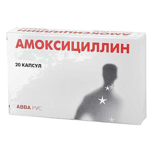 Амоксициллин таблетки 250 мг №20 в Горздрав