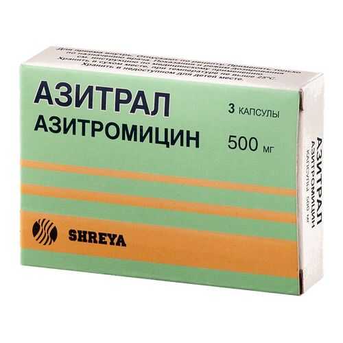 Азитрал капсулы 500 мг №3 в Горздрав