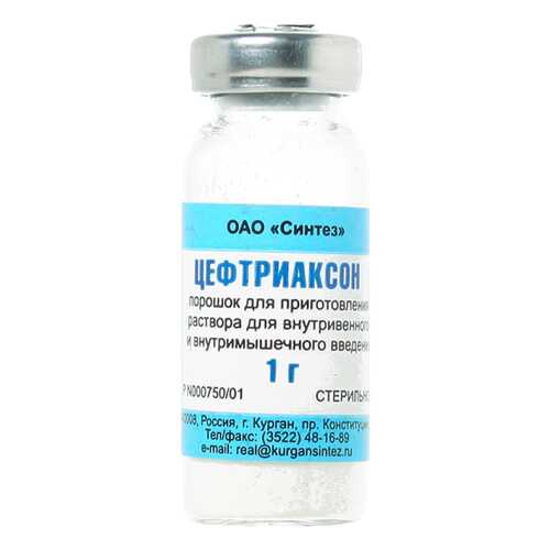 Цефтриаксон пор. для пригот. раствора для в/в и в/м введ.1 г флакон №1 в Горздрав
