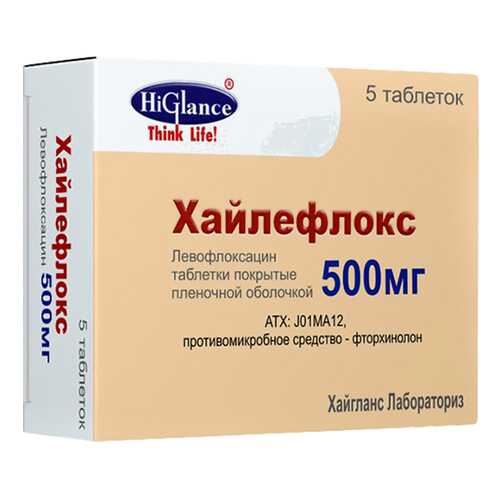 Хайлефлокс тб.п.п.о. 500 мг №5 в Горздрав