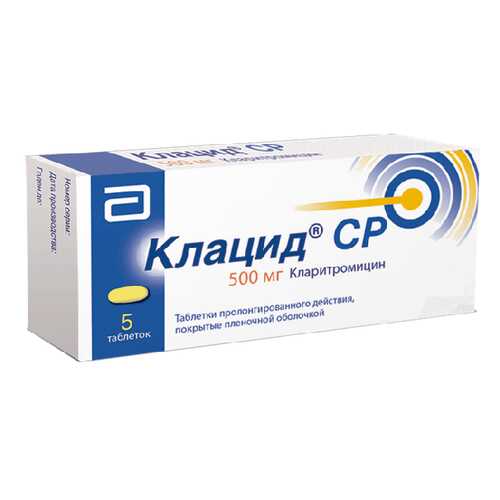 Клацид СР таблетки пролонг.п.п.о.500 мг №5 в Горздрав