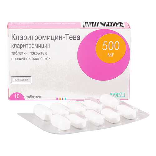 Кларитромицин-Тева таблетки 500 мг 10 шт. в Горздрав