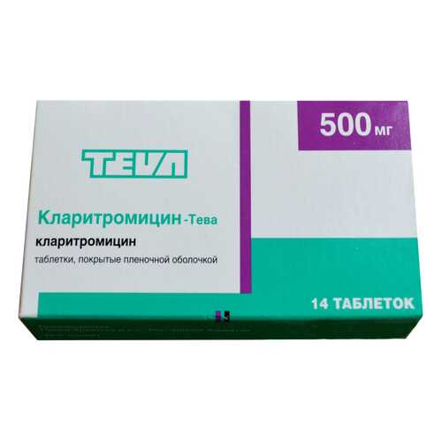 Кларитромицин-Тева таблетки, покрытые пленочной оболочкой 500 мг №14 в Горздрав