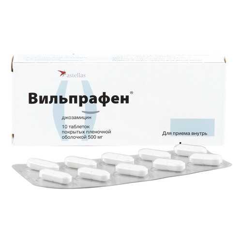 Вильпрафен таблетки 500 мг 10 шт. в Горздрав