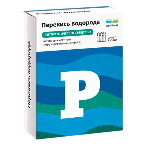 Перекись водорода раствор наружн. 3% тюб-кап.с клап.10 мл №5 Renewal в Горздрав