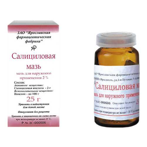 Салициловая мазь 2% 25 г №1 в Горздрав