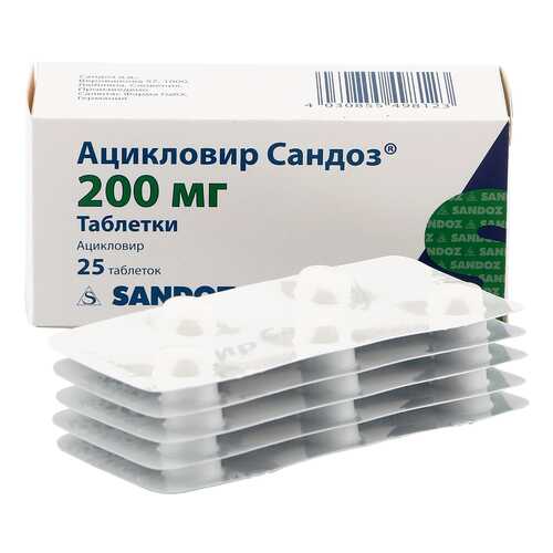 Ацикловир Сандоз таблетки 200 мг 25 шт. в Горздрав
