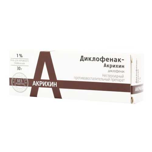 Диклофенак-Акри мазь 1 % 30 г в Горздрав
