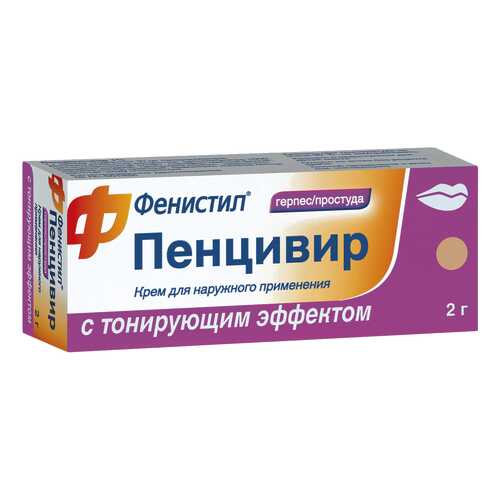 Фенистил пенцивир 2 г крем с тонирующим эффектом в Горздрав