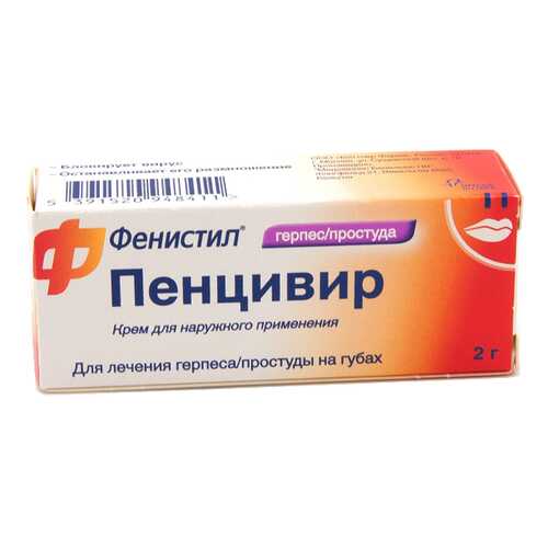 Фенистил Пенцивир крем 1 % 2 г в Горздрав