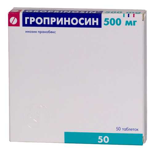 Гроприносин таблетки 500 мг 50 шт. в Горздрав