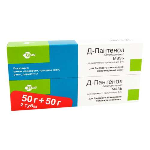 Пантенол Д мазь для наружн.прим.5% 50 г туба №2 в Горздрав