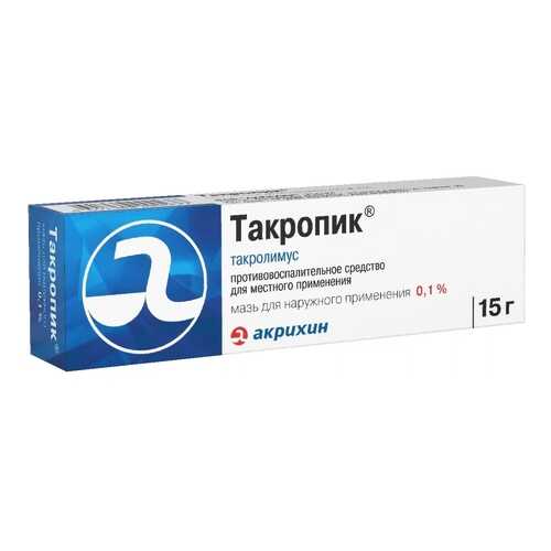 Такропик мазь для наруж примен. 0,1% 15 г в Горздрав