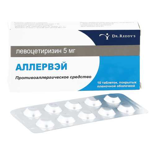 Аллервэй таблетки 5 мг 10 шт. в Горздрав