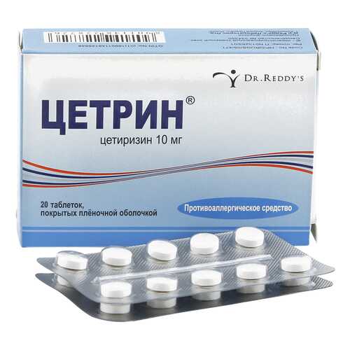 Цетрин таблетки 10 мг 20 шт. в Горздрав