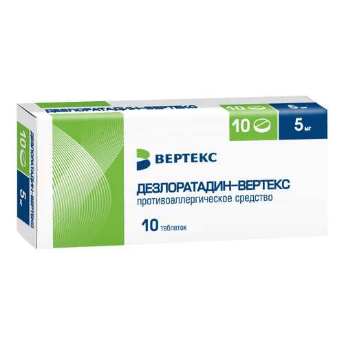 Дезлоратадин-ВЕРТЕКС таблетки, покрытые пленочной оболочкой 5 мг 10 шт. в Горздрав