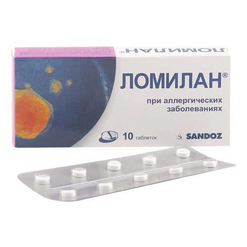 Ломилан таблетки 10 мг 10 шт. в Горздрав