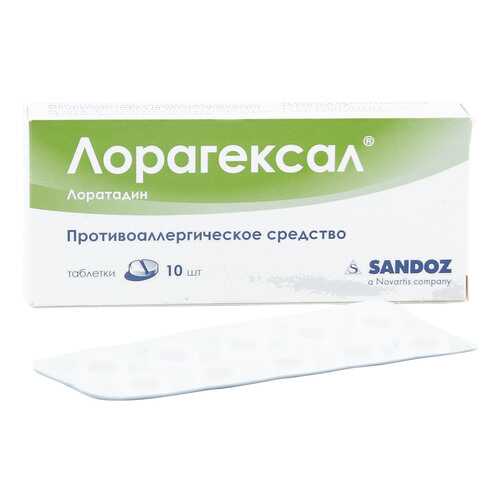 ЛораГЕКСАЛ таблетки 10 мг 10 шт. в Горздрав