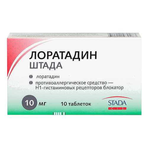 Лоратадин-Штада таблетки 10 мг №10 в Горздрав