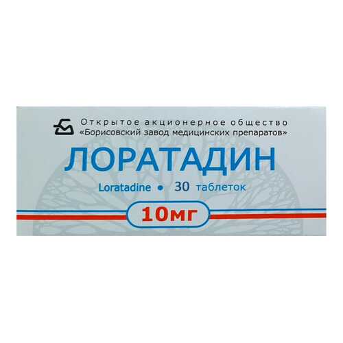 Лоратадин таблетки 10 мг №30 Борисовский Завод Медпрепаратов в Горздрав