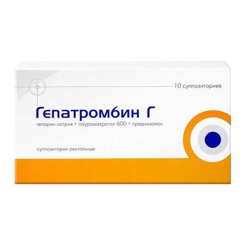 Гепатромбин Г суппозитории ректальные 10 шт. в Горздрав