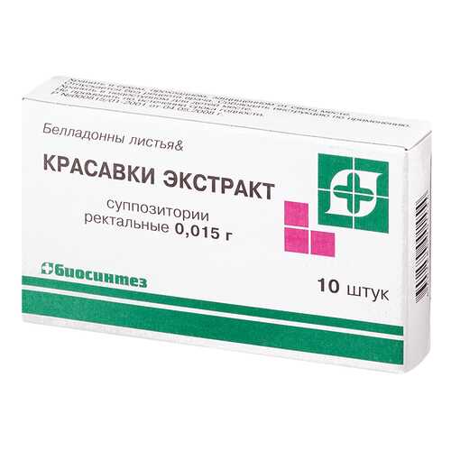Красавки экстракт суппозитории ректальные 15 мг 10 шт. Биосинтез в Горздрав