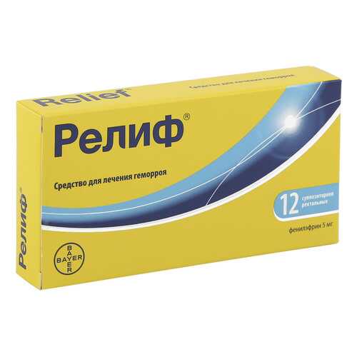 Релиф суппозитории ректальные 5 мг 12 шт. в Горздрав